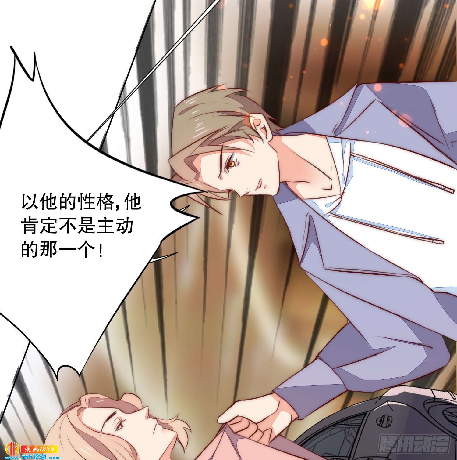 《偶像无限制99%》修罗场 第40页