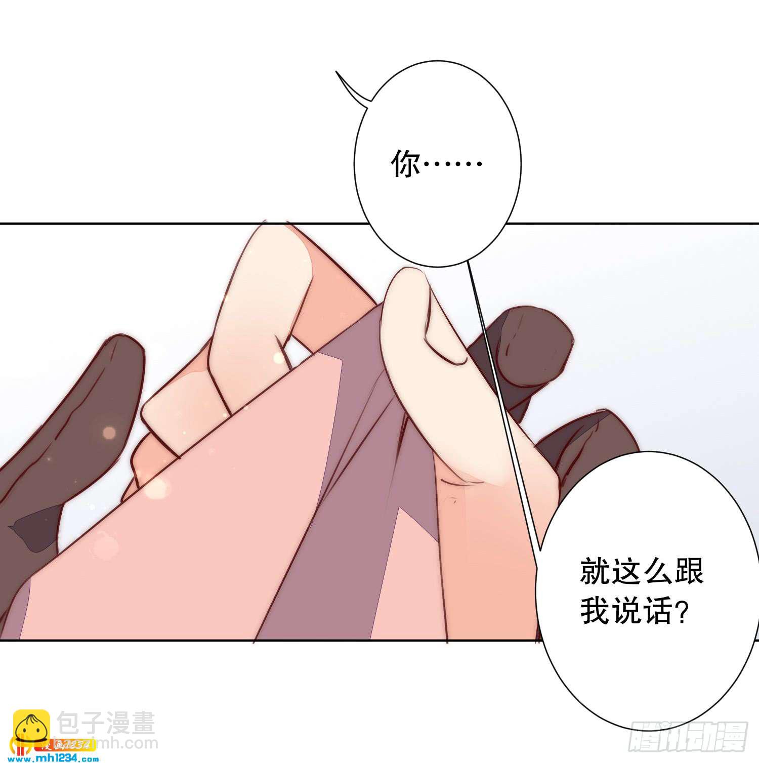 《偶像无限制99%》修罗场 第42页