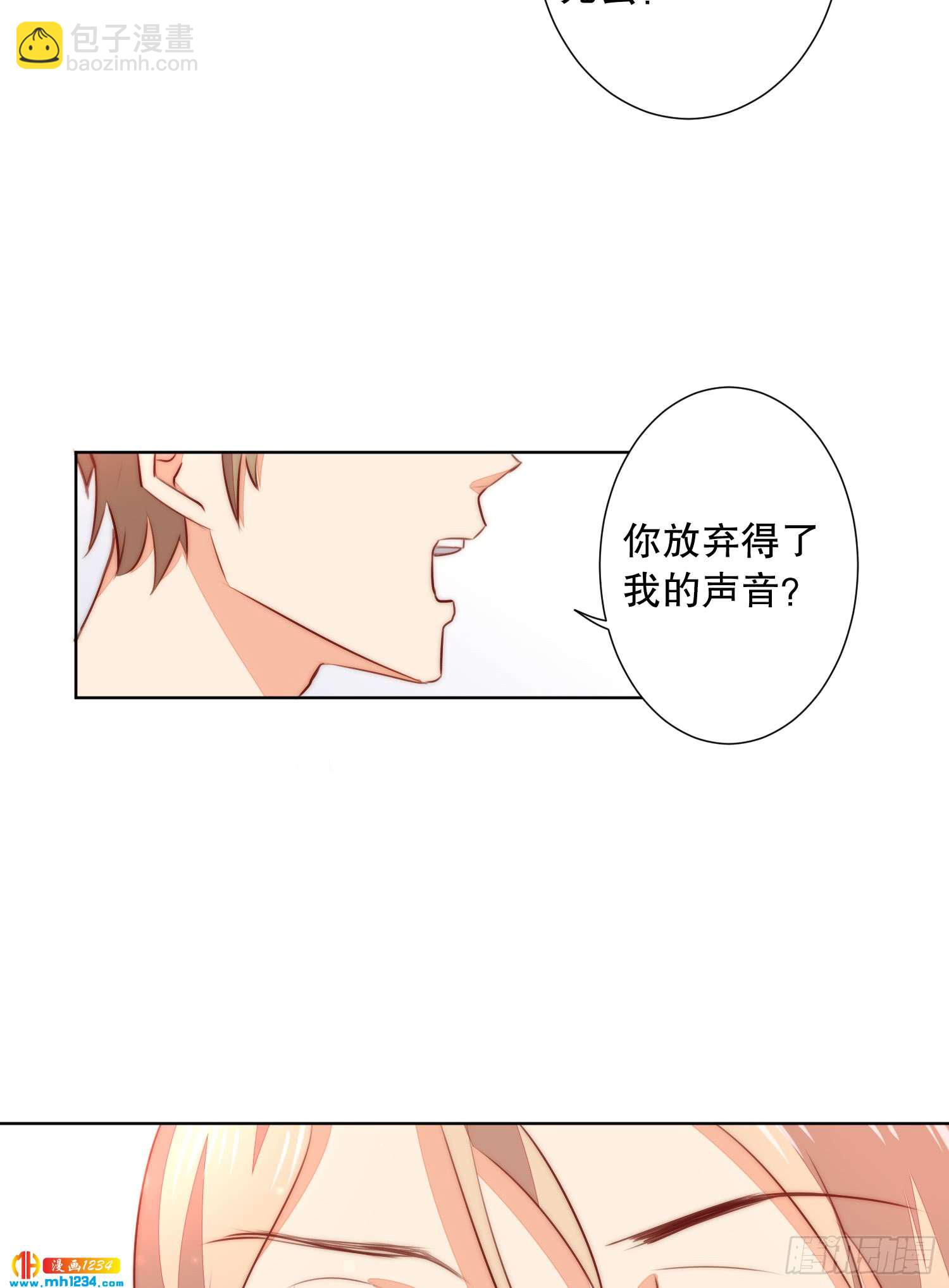 《偶像无限制99%》修罗场 第44页