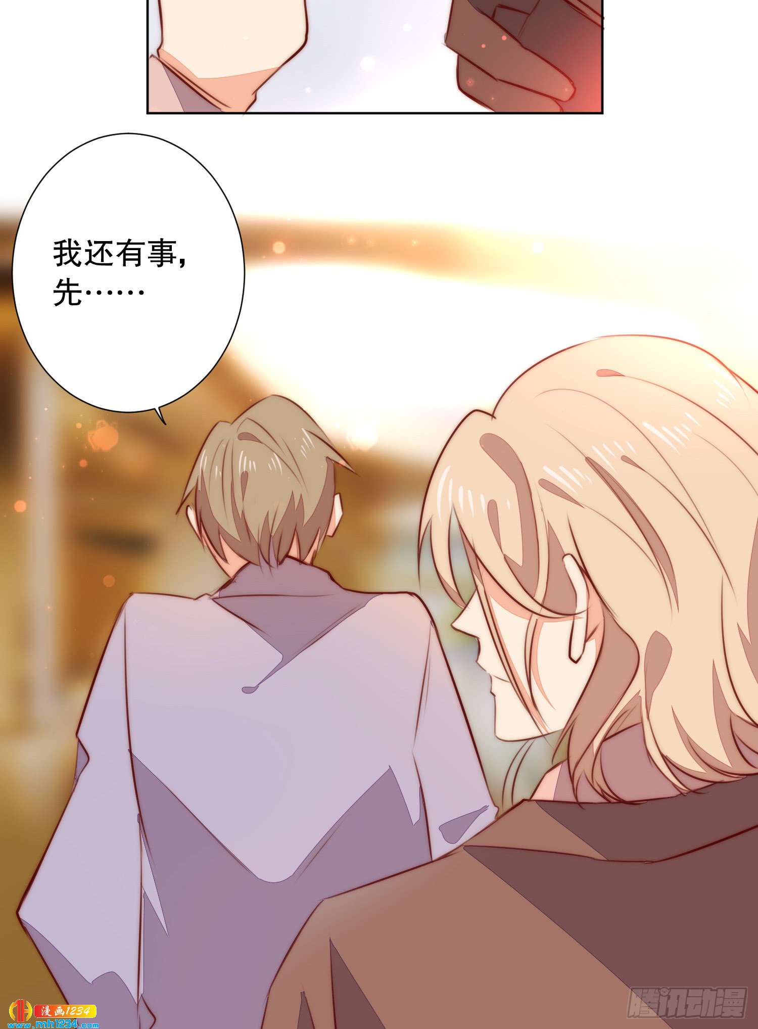 《偶像无限制99%》修罗场 第46页