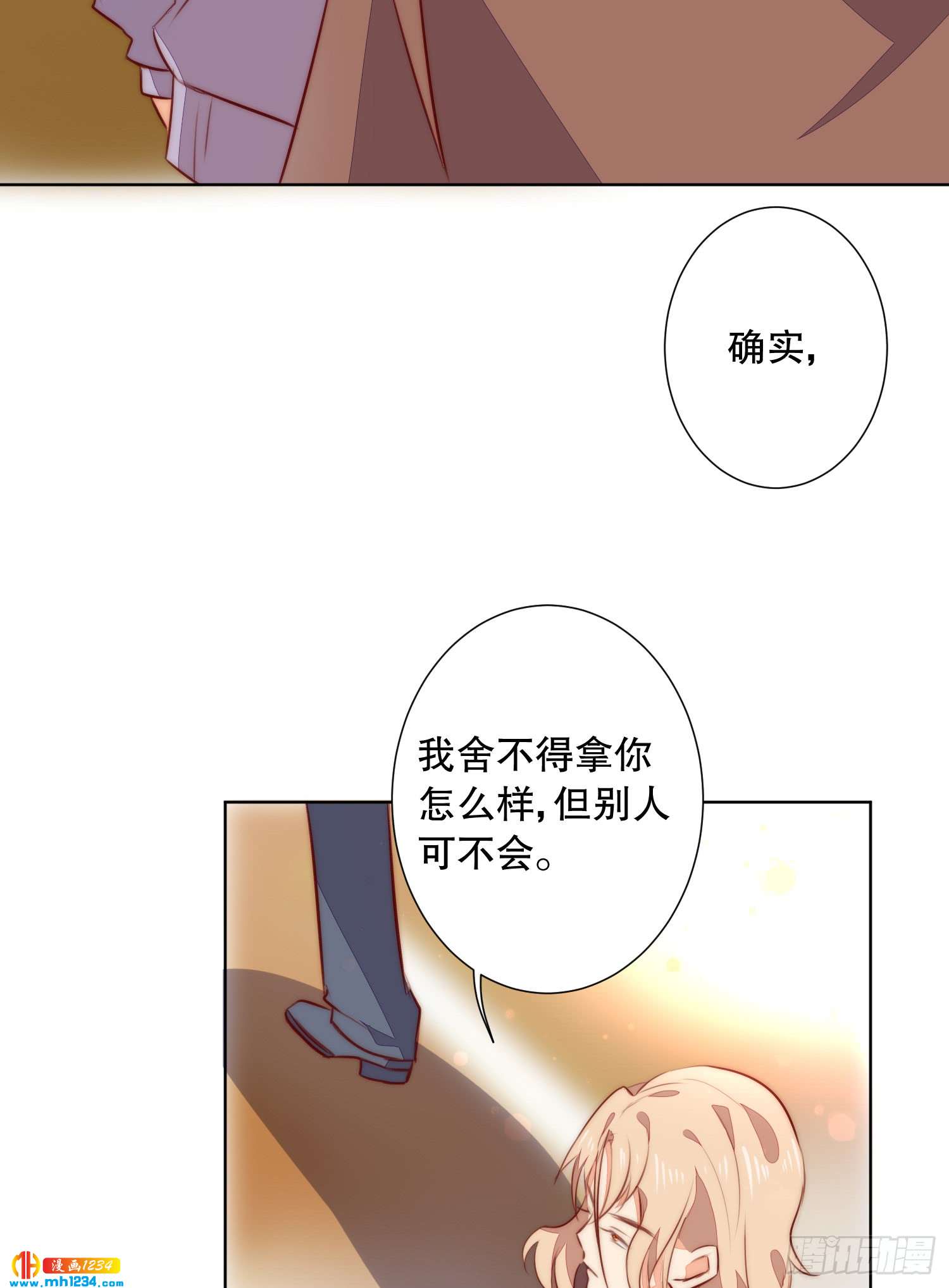 《偶像无限制99%》修罗场 第47页