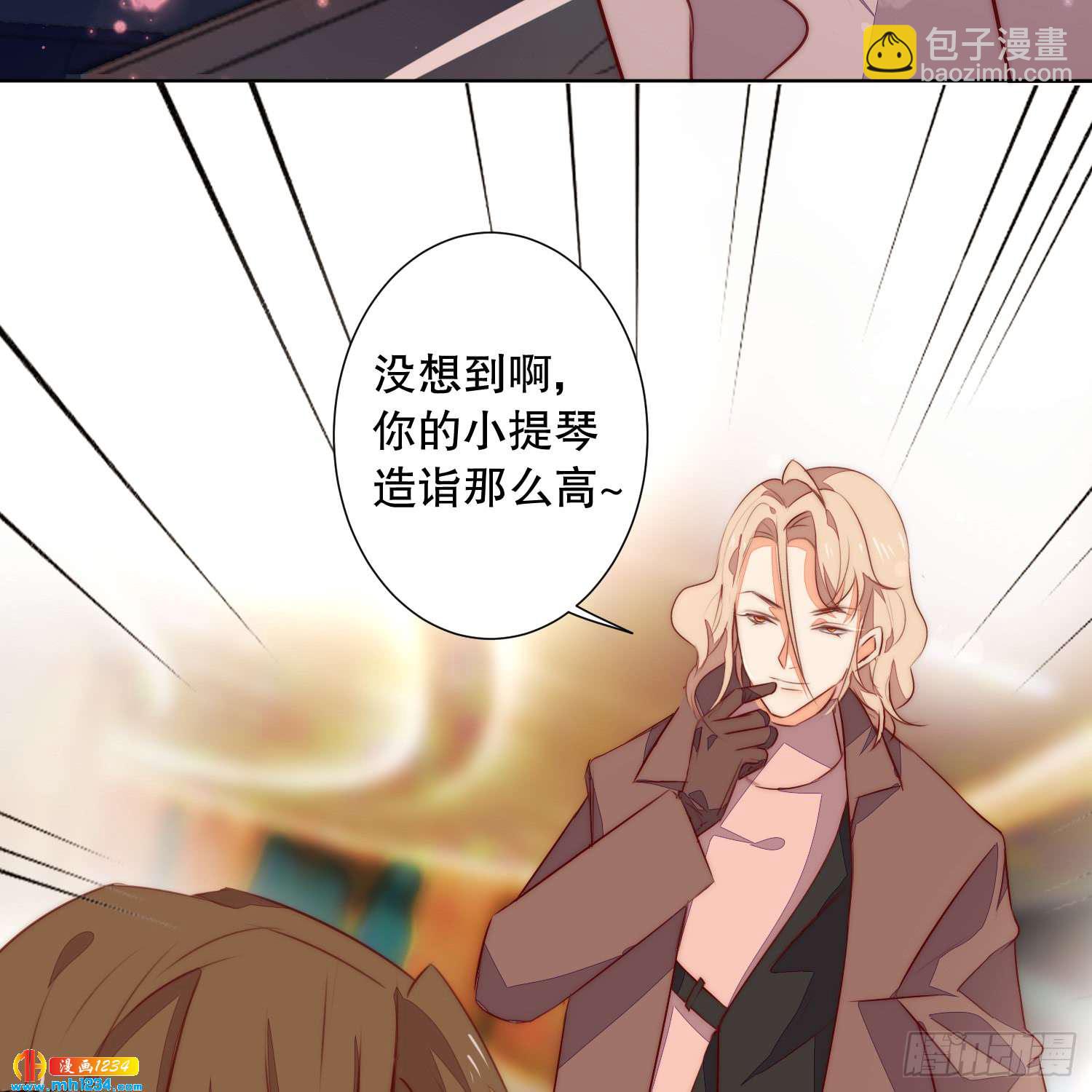 《偶像无限制99%》修罗场 第8页