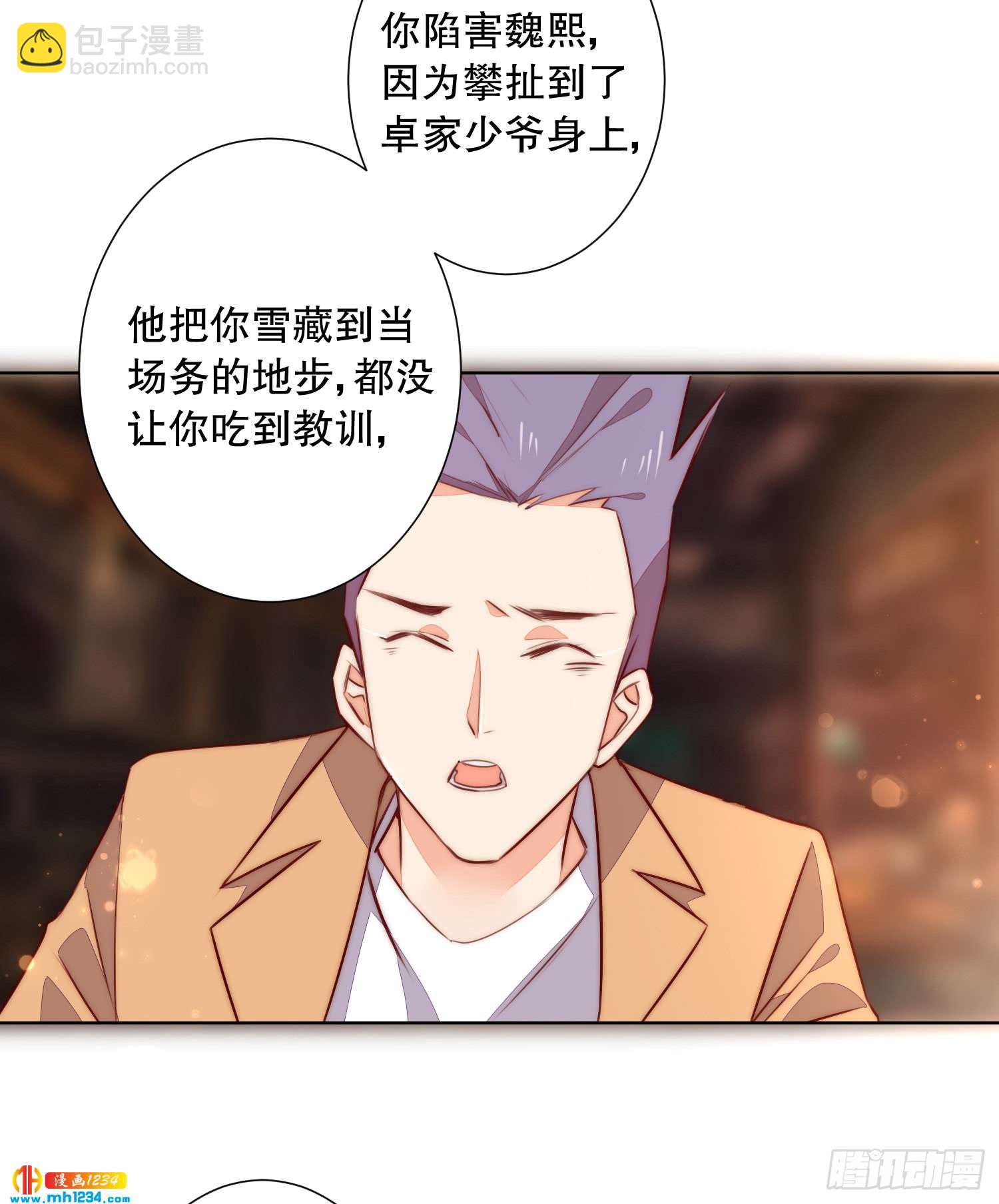 《偶像无限制99%》怎么可能不放在心上 第15页