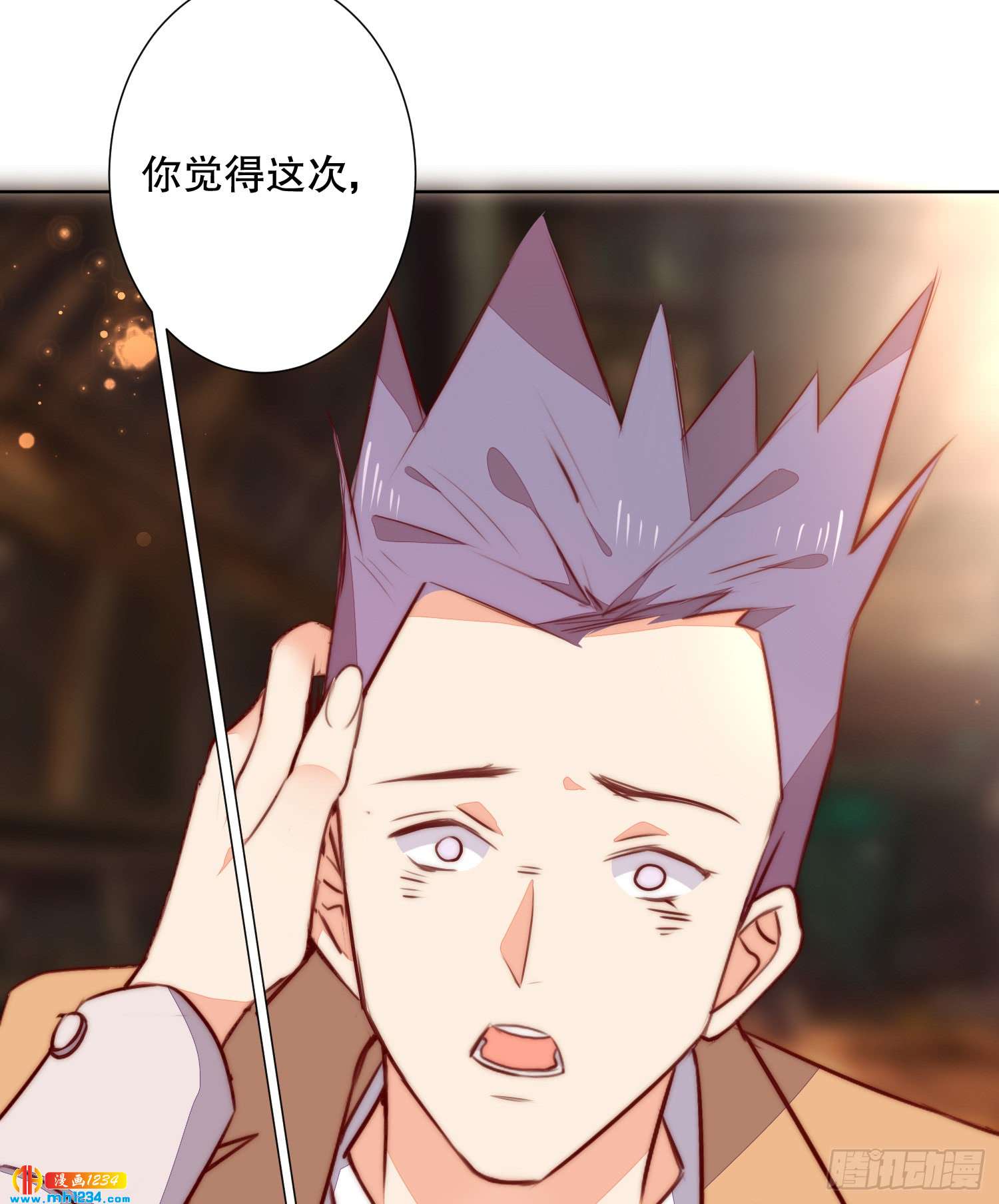 《偶像无限制99%》怎么可能不放在心上 第16页