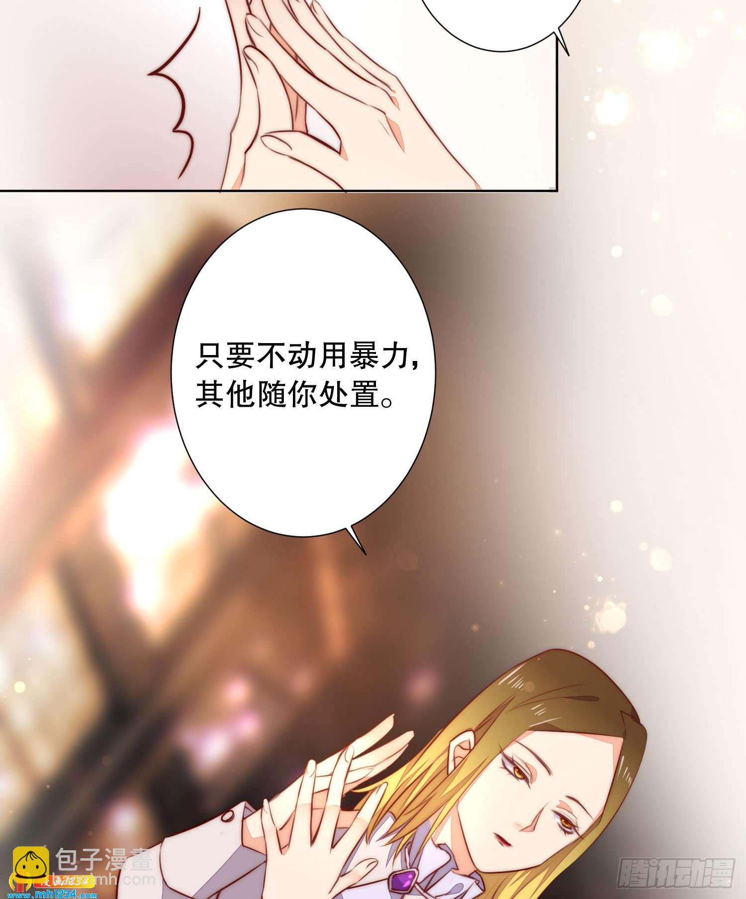 《偶像无限制99%》怎么可能不放在心上 第19页