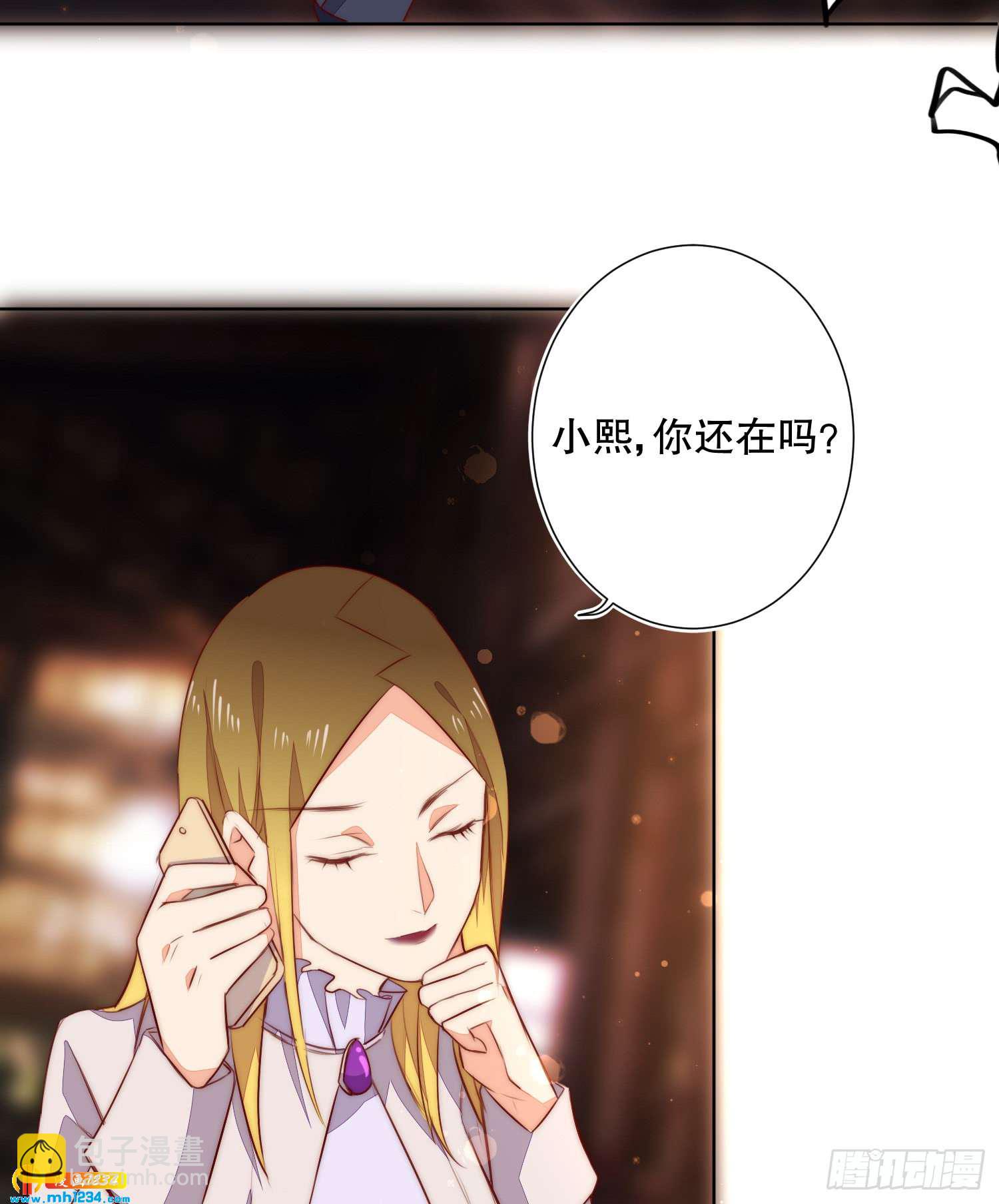 《偶像无限制99%》怎么可能不放在心上 第21页