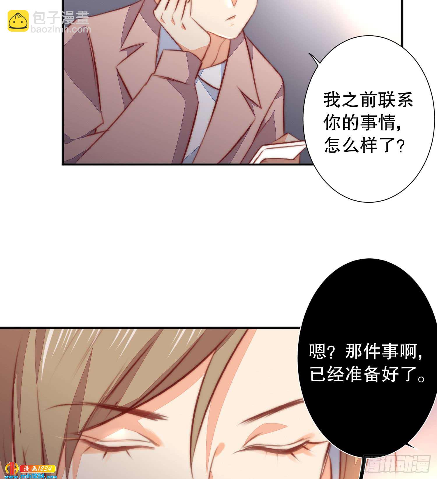 《偶像无限制99%》怎么可能不放在心上 第27页
