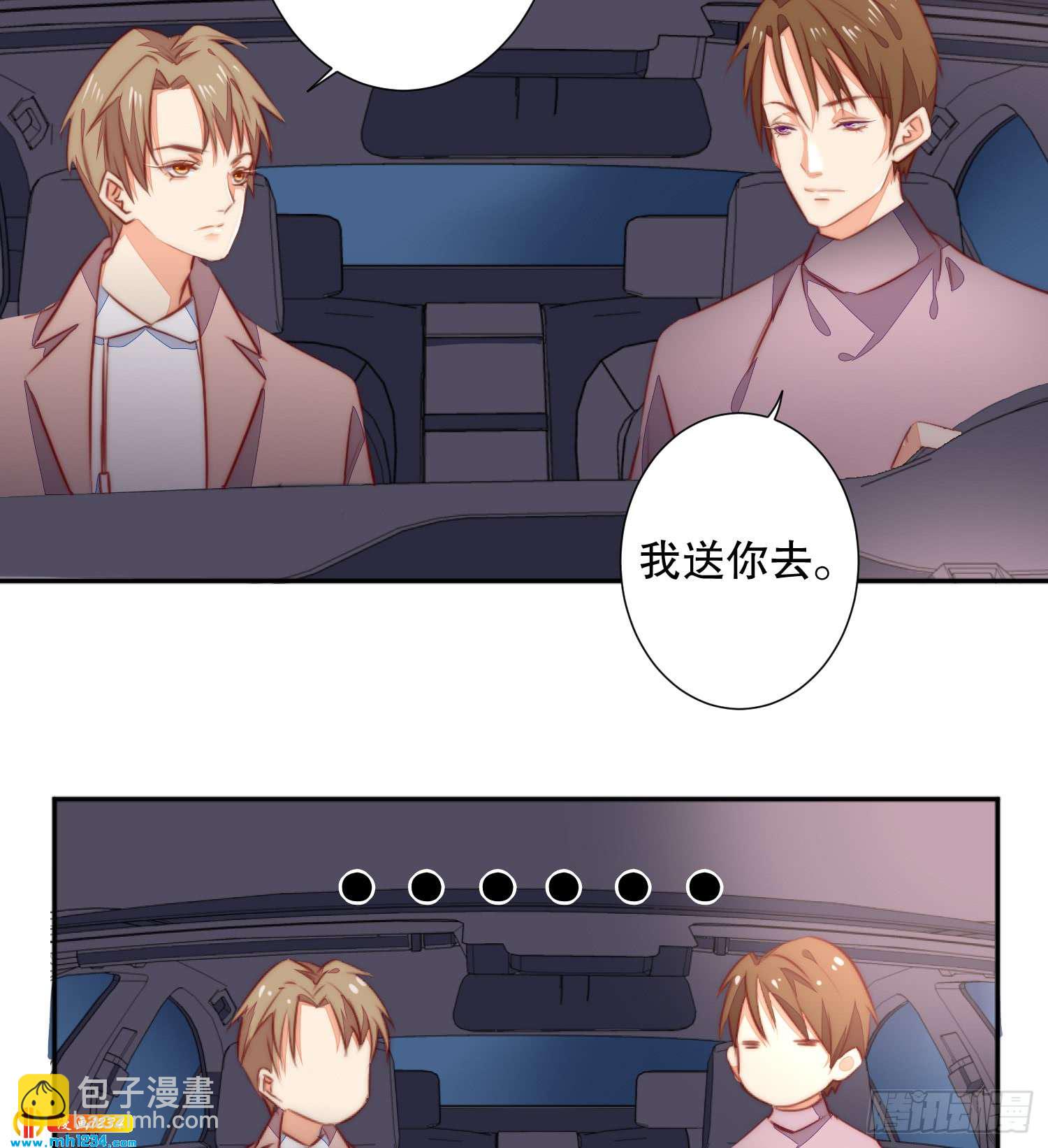 《偶像无限制99%》怎么可能不放在心上 第30页