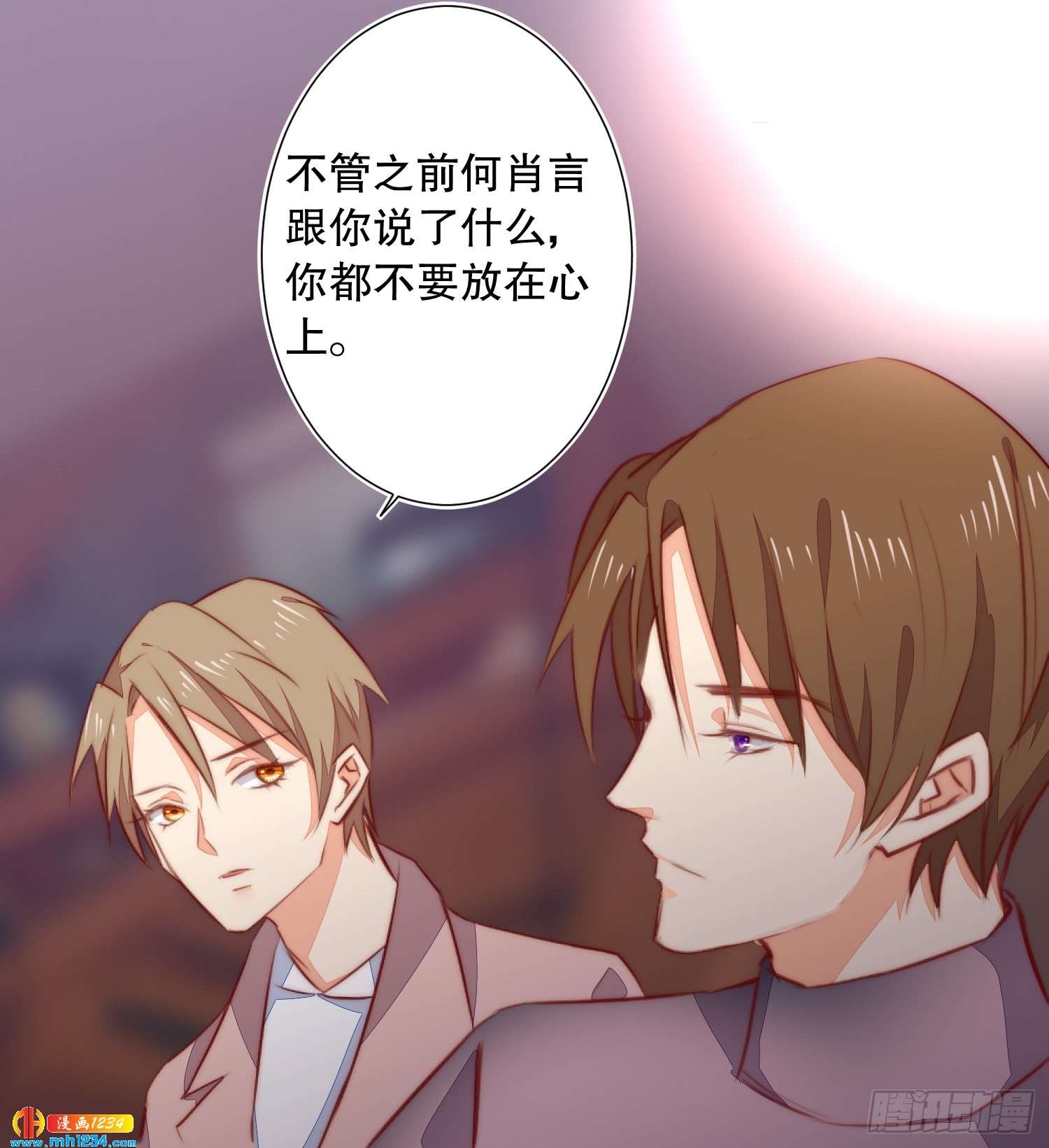 《偶像无限制99%》怎么可能不放在心上 第32页