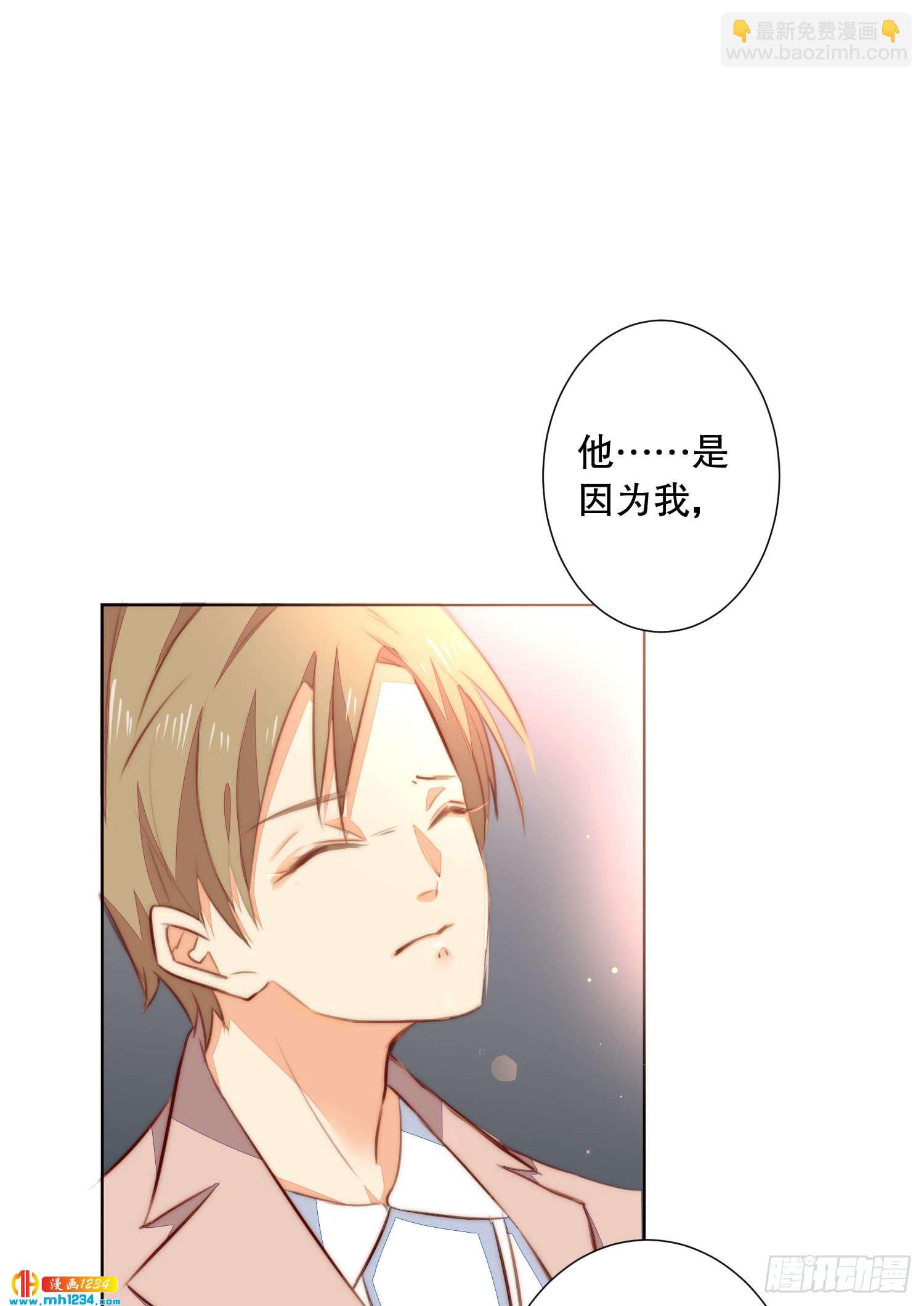 《偶像无限制99%》怎么可能不放在心上 第33页