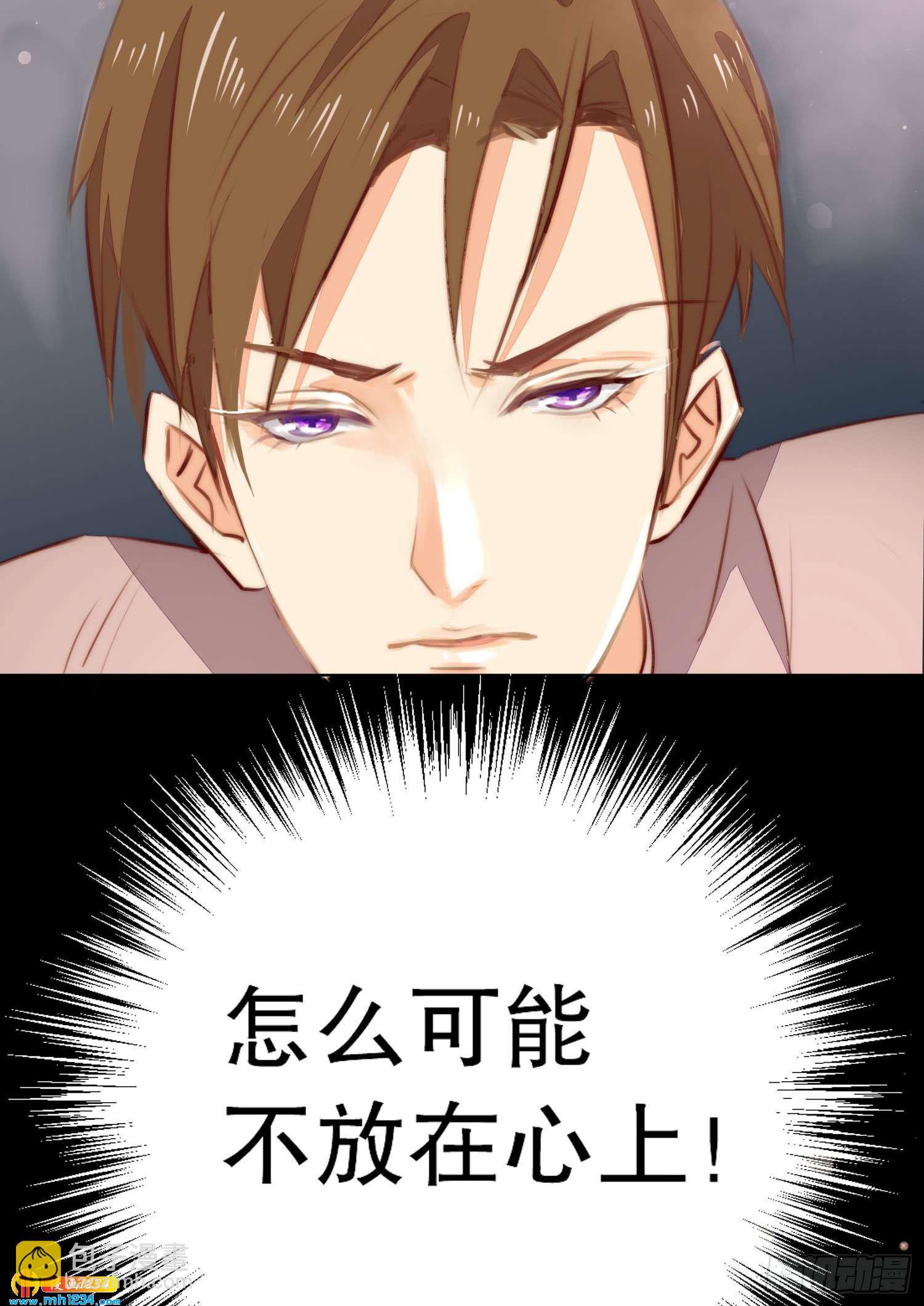 《偶像无限制99%》怎么可能不放在心上 第38页