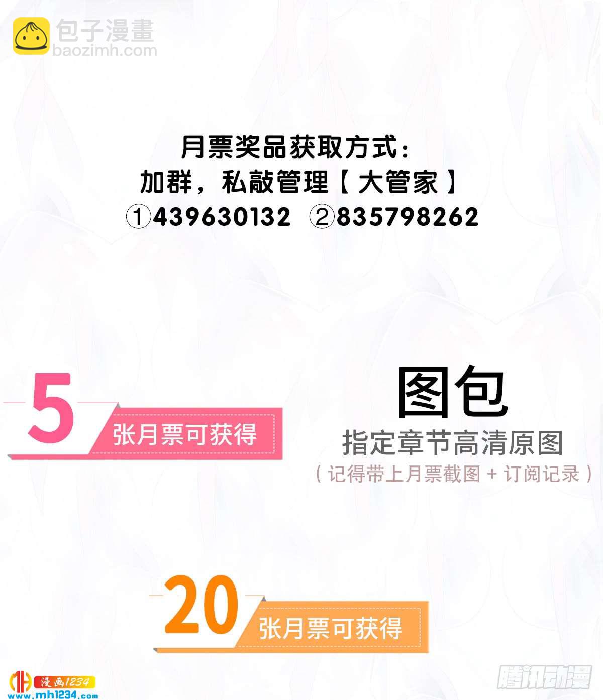 《偶像无限制99%》怎么可能不放在心上 第43页
