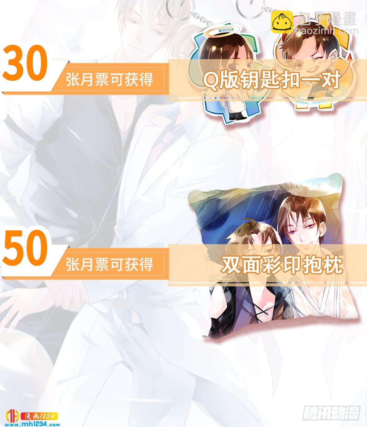 《偶像无限制99%》怎么可能不放在心上 第45页