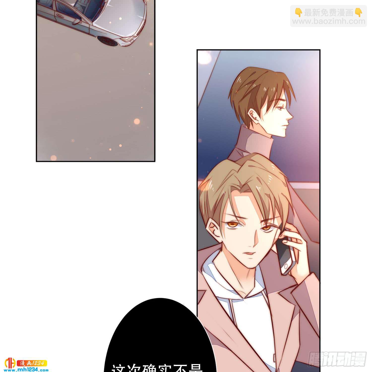 《偶像无限制99%》怎么可能不放在心上 第4页