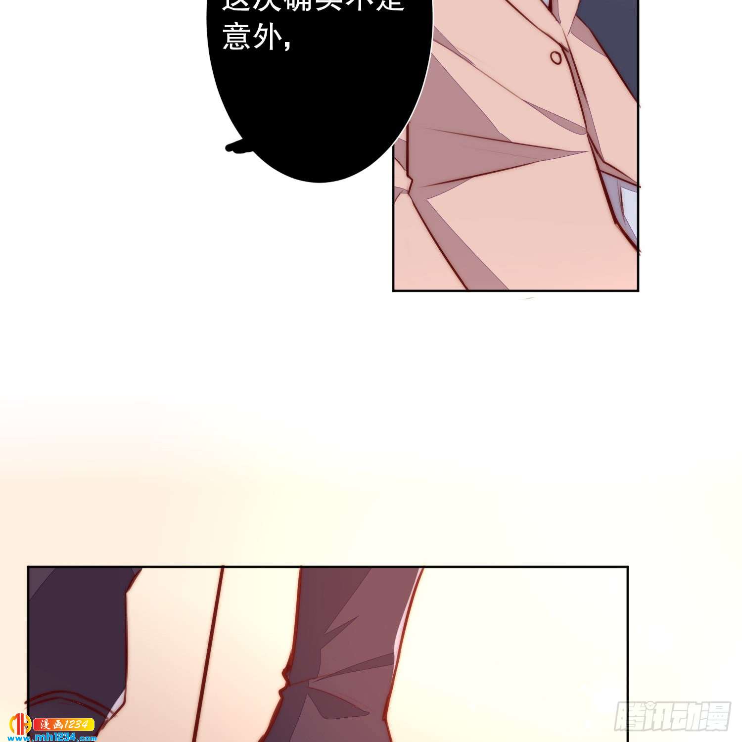 《偶像无限制99%》怎么可能不放在心上 第5页