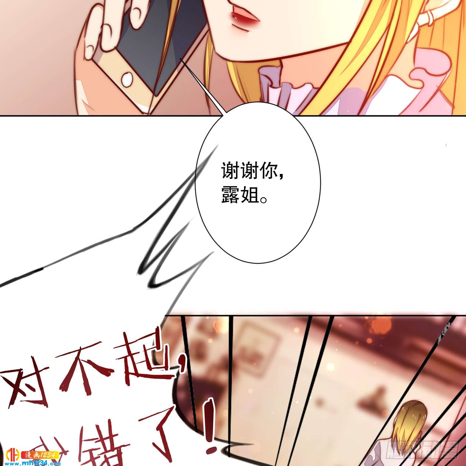 《偶像无限制99%》怎么可能不放在心上 第9页