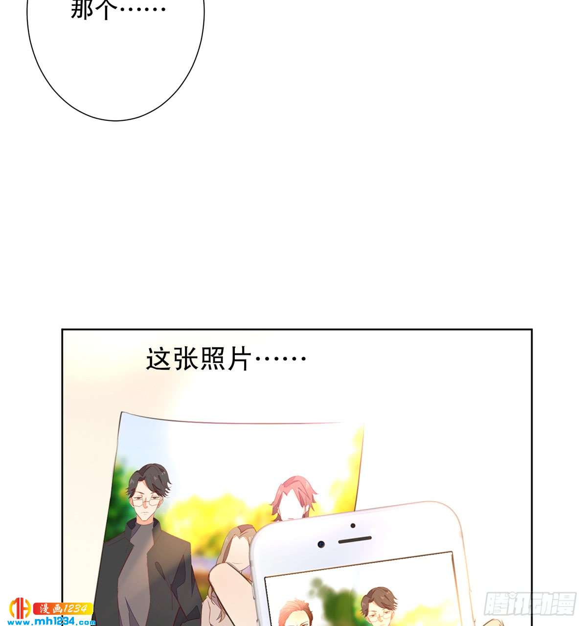 《偶像无限制99%》照片的真相 第11页