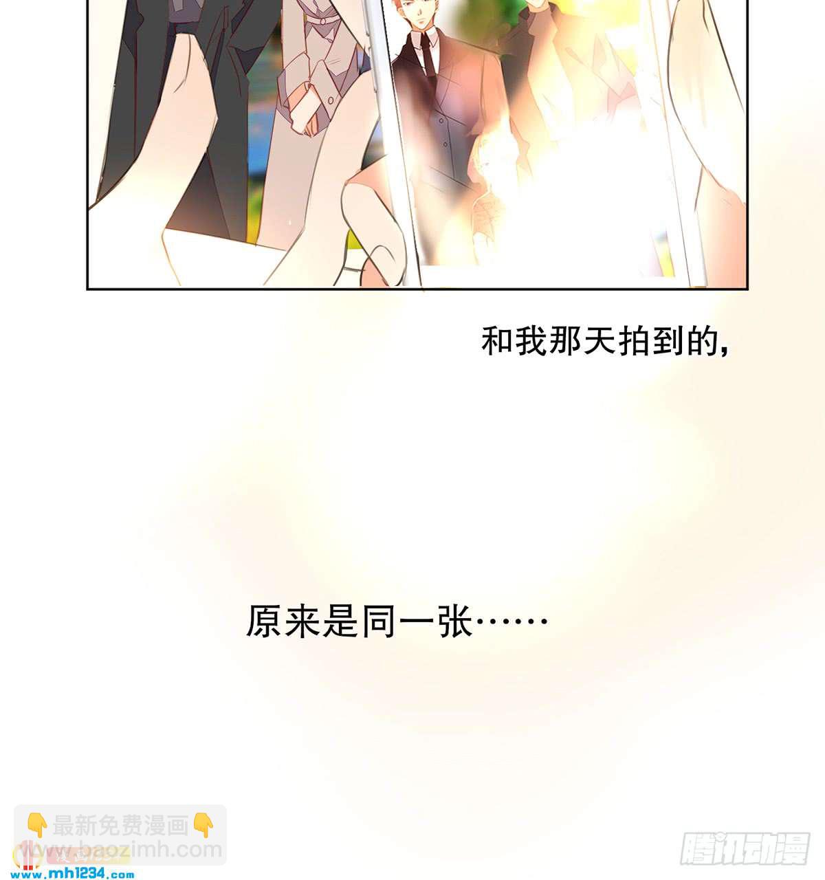 《偶像无限制99%》照片的真相 第12页