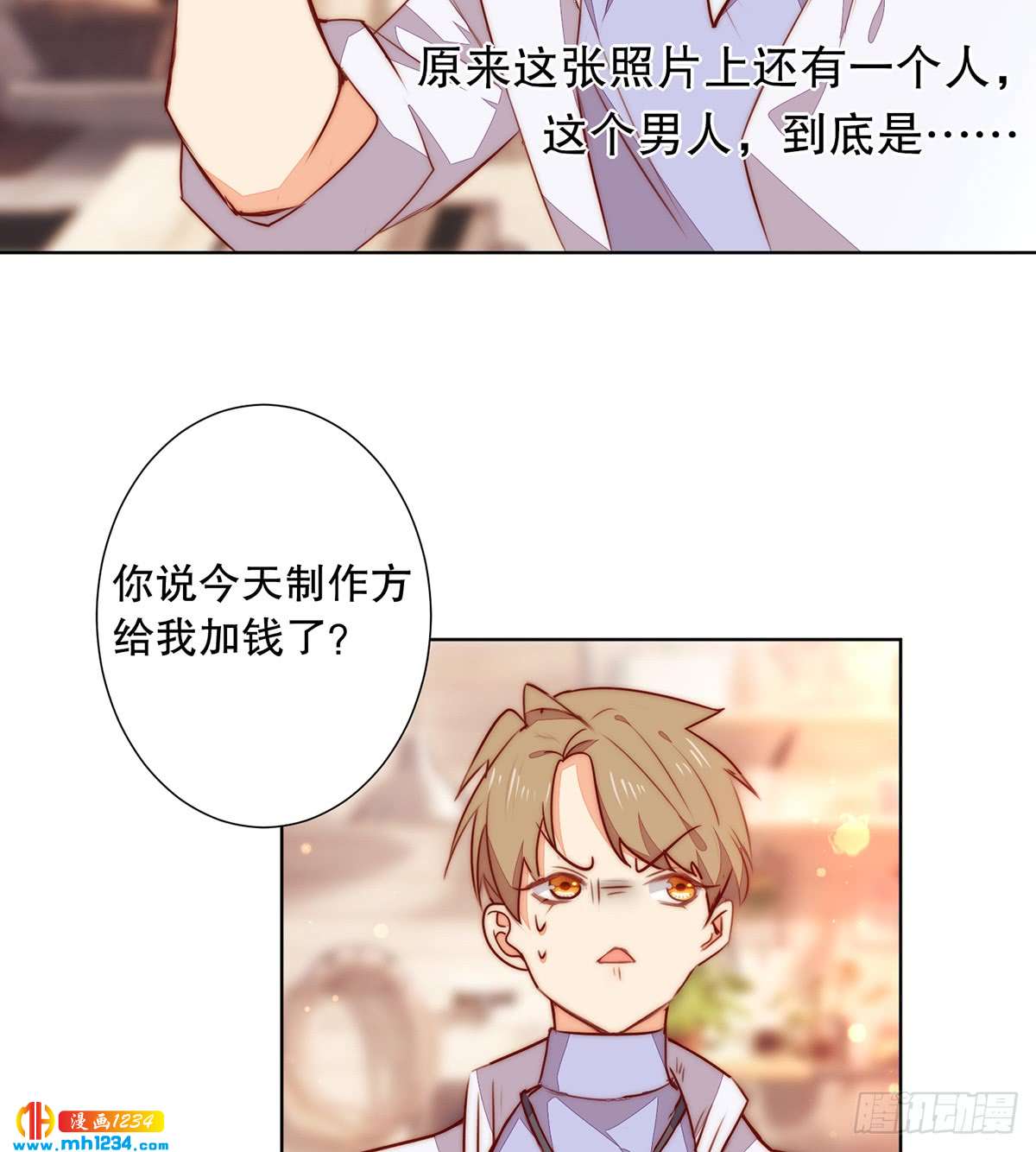 《偶像无限制99%》照片的真相 第14页