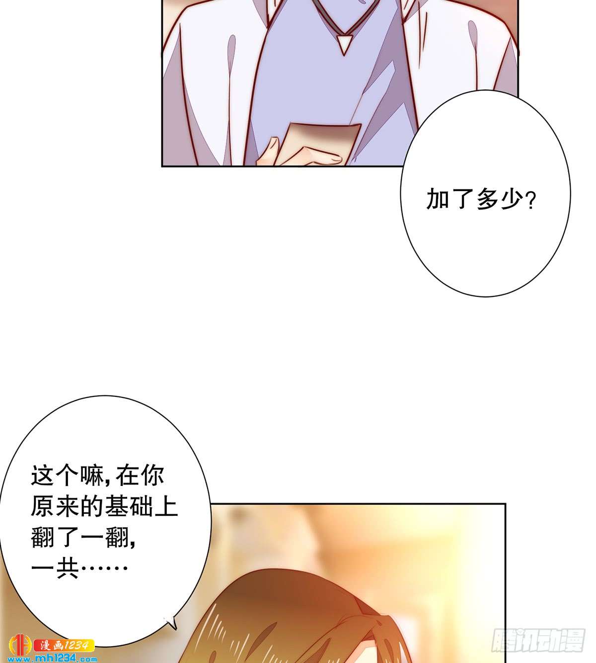 《偶像无限制99%》照片的真相 第15页
