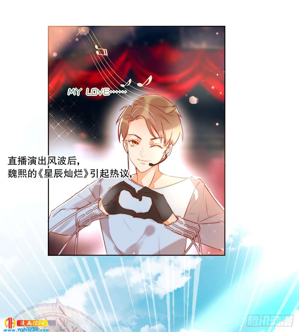 《偶像无限制99%》照片的真相 第25页
