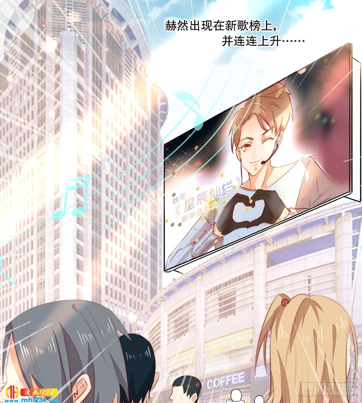 《偶像无限制99%》照片的真相 第26页