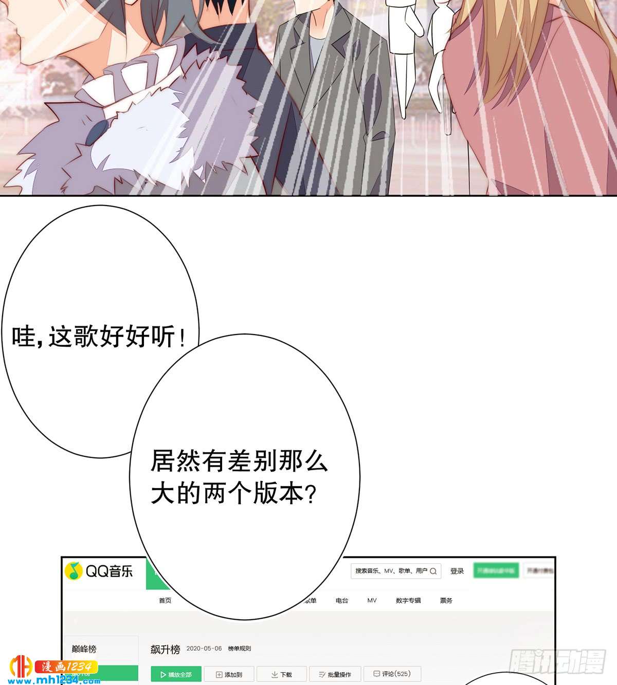 《偶像无限制99%》照片的真相 第27页