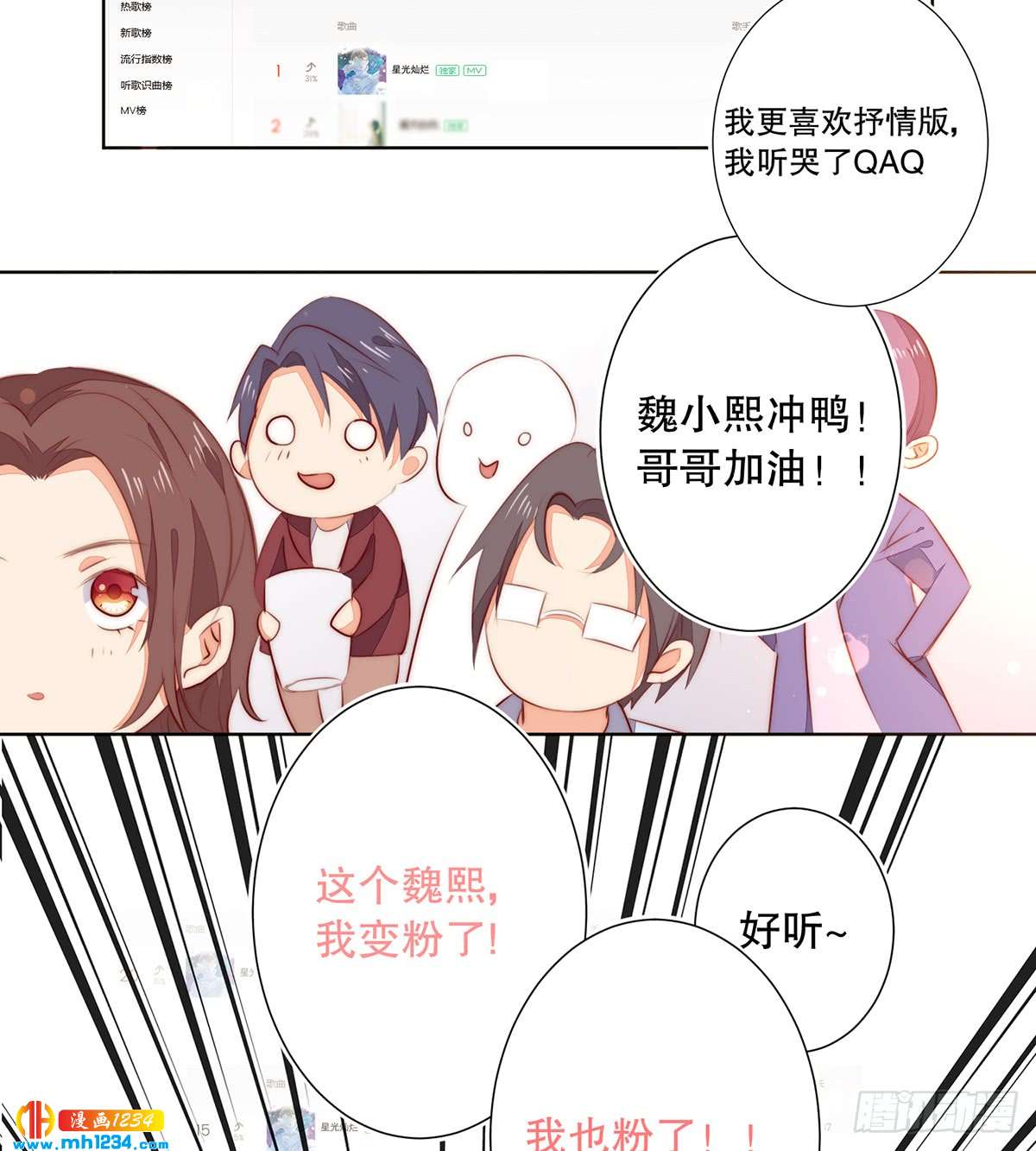 《偶像无限制99%》照片的真相 第28页