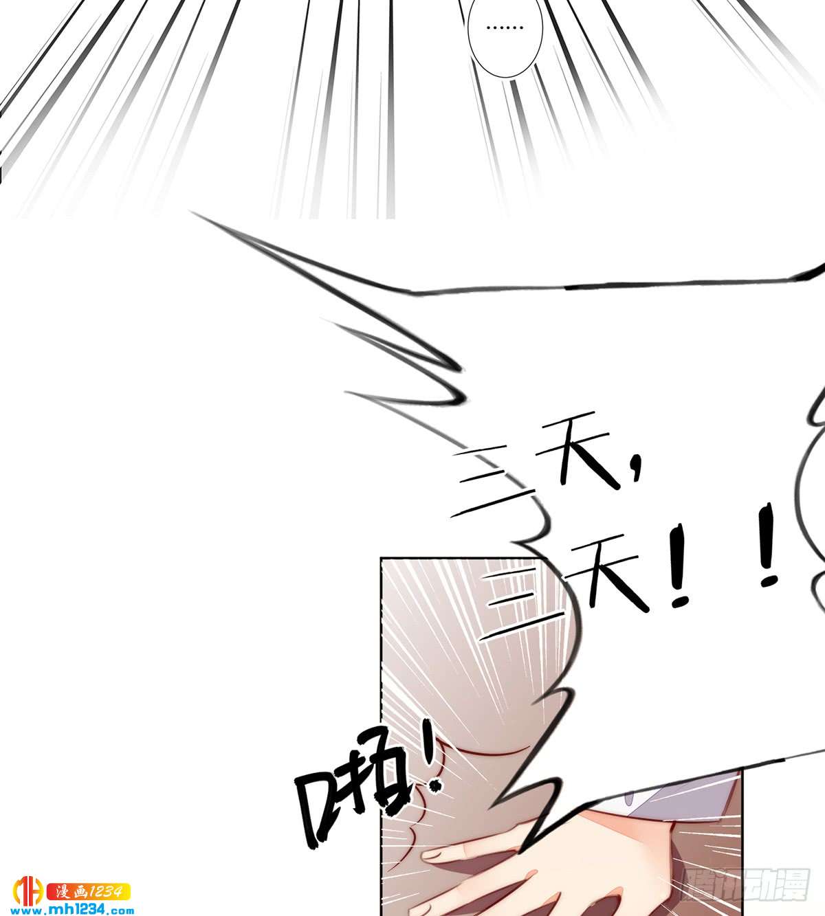 《偶像无限制99%》照片的真相 第30页