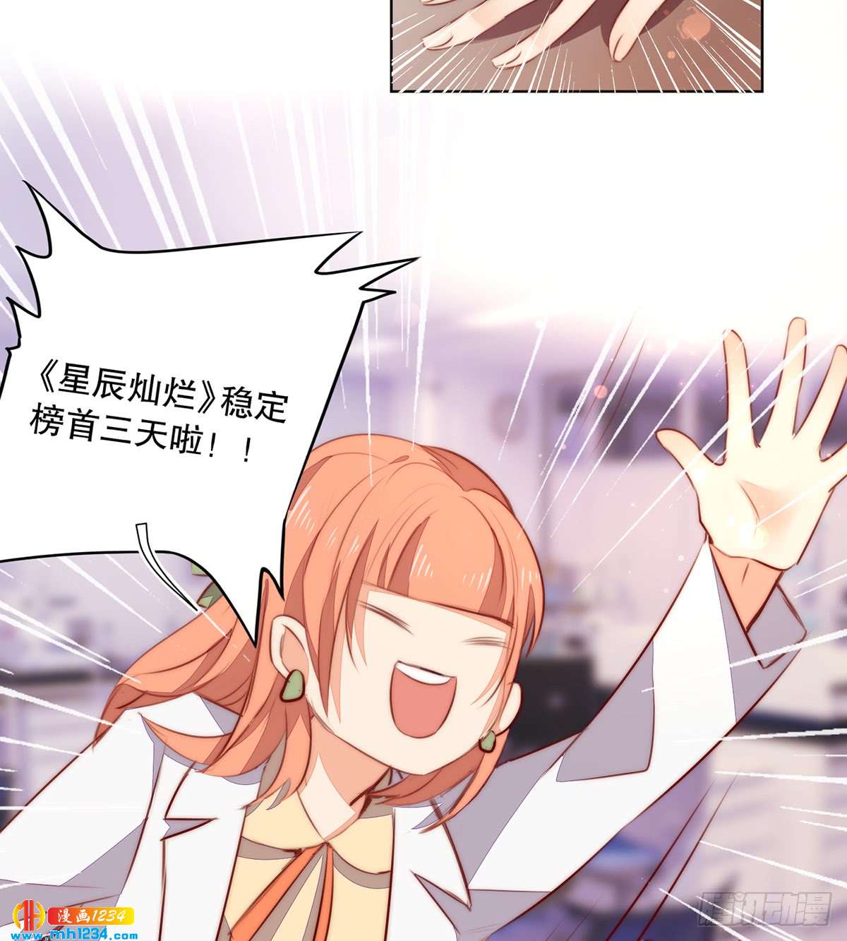 《偶像无限制99%》照片的真相 第31页