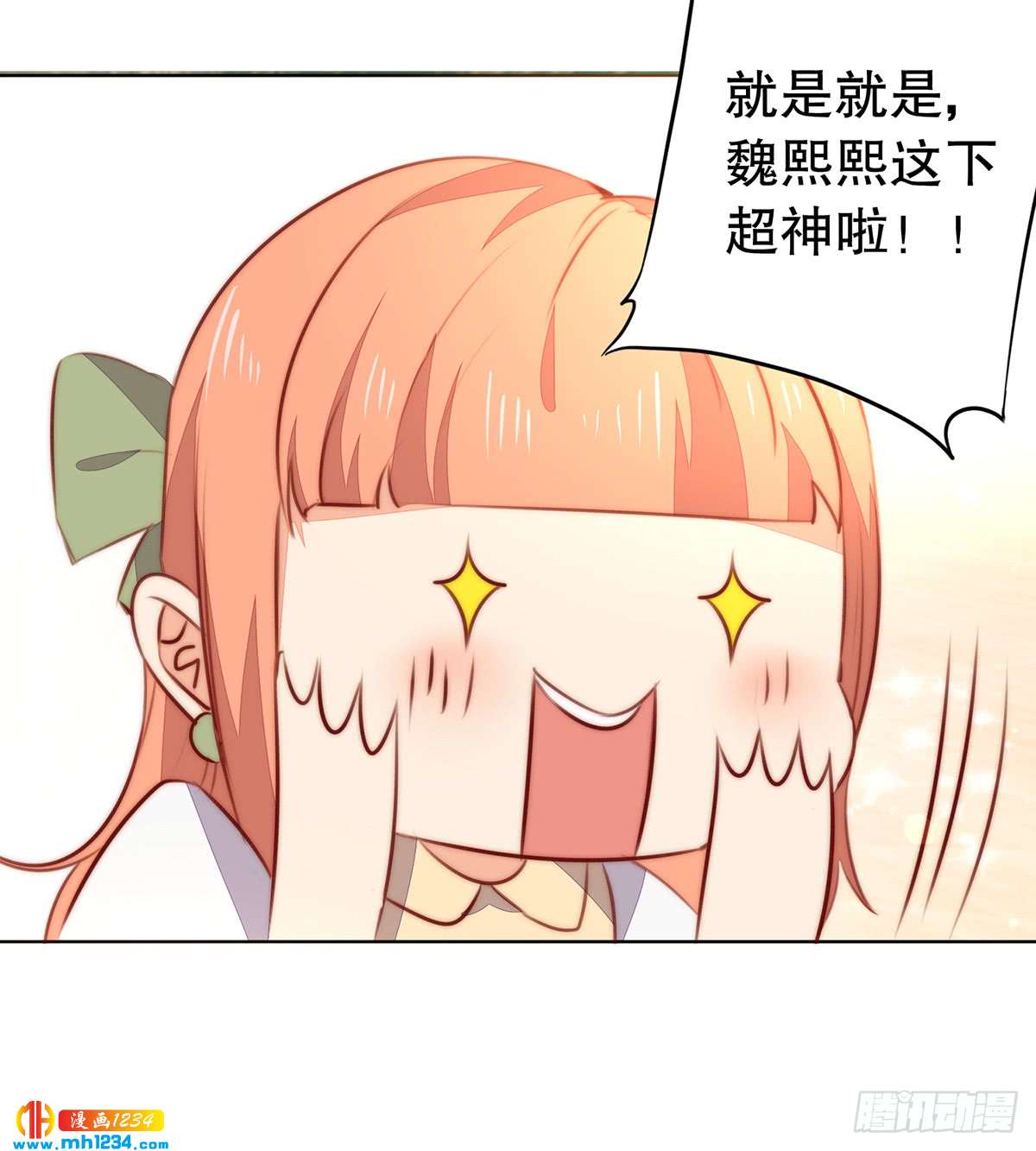 《偶像无限制99%》照片的真相 第33页
