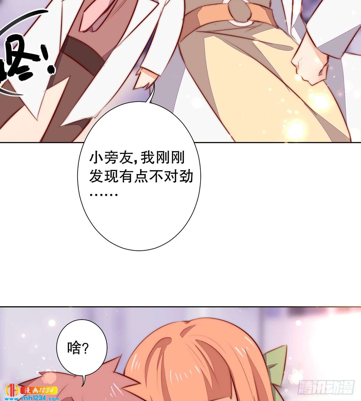 《偶像无限制99%》照片的真相 第35页