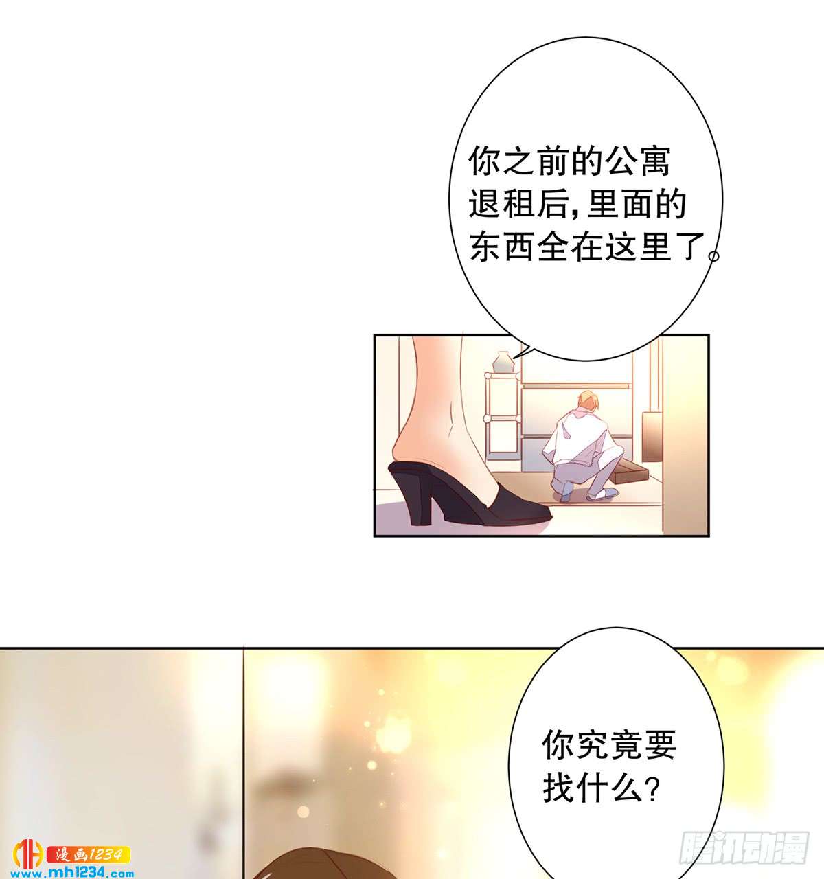 《偶像无限制99%》照片的真相 第3页