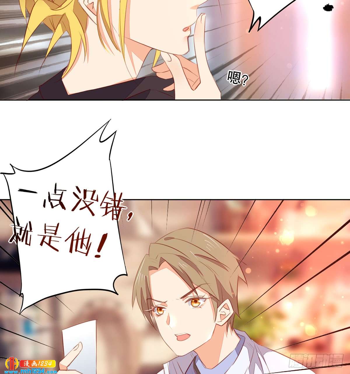 《偶像无限制99%》照片的真相 第8页