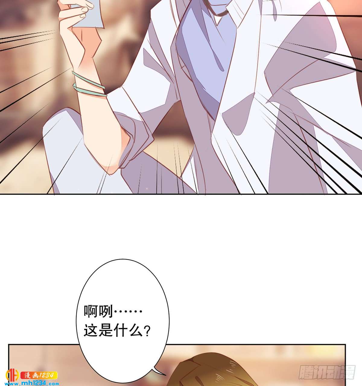 《偶像无限制99%》照片的真相 第9页