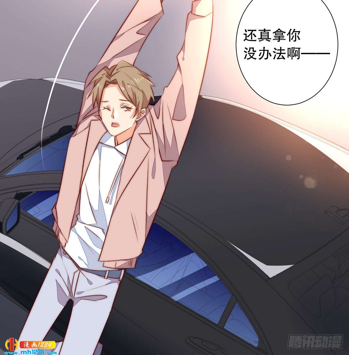 《偶像无限制99%》暗线浮现 第11页