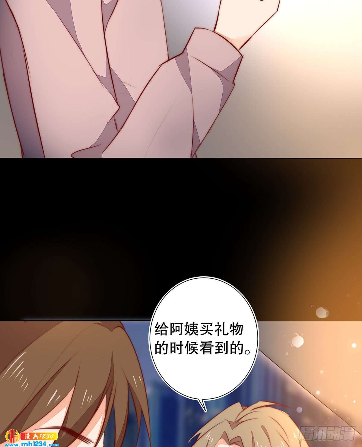 《偶像无限制99%》暗线浮现 第16页