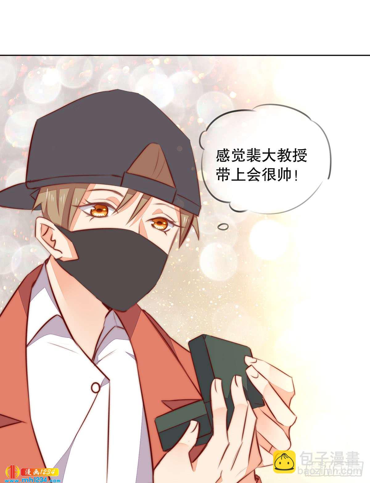 《偶像无限制99%》暗线浮现 第23页