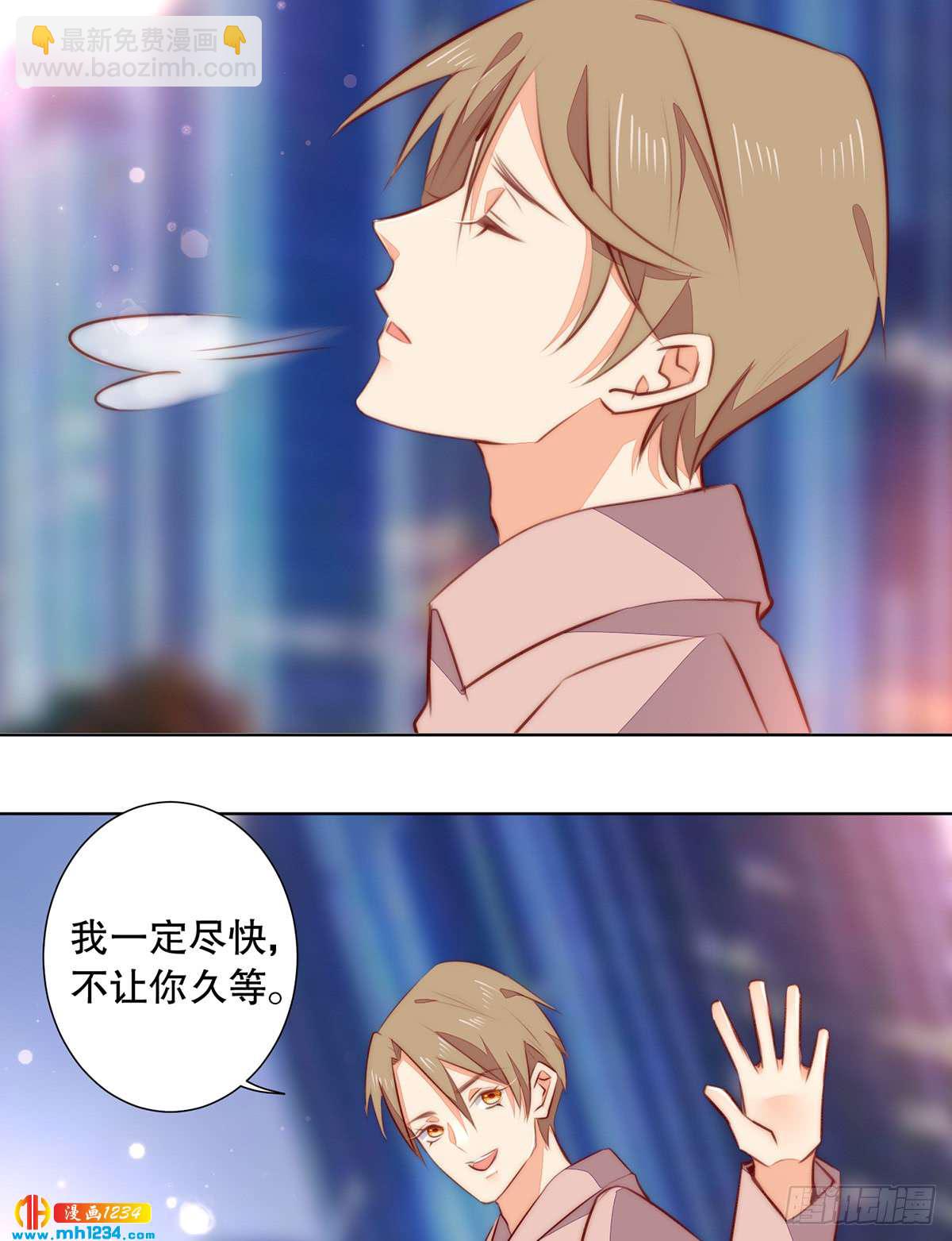 《偶像无限制99%》暗线浮现 第25页