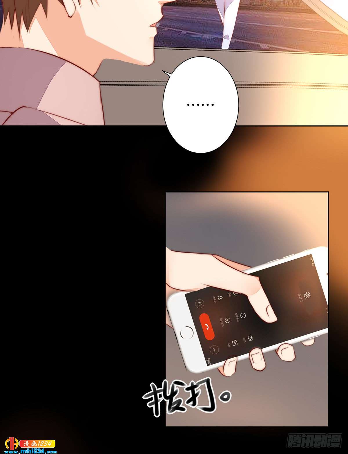 《偶像无限制99%》暗线浮现 第28页