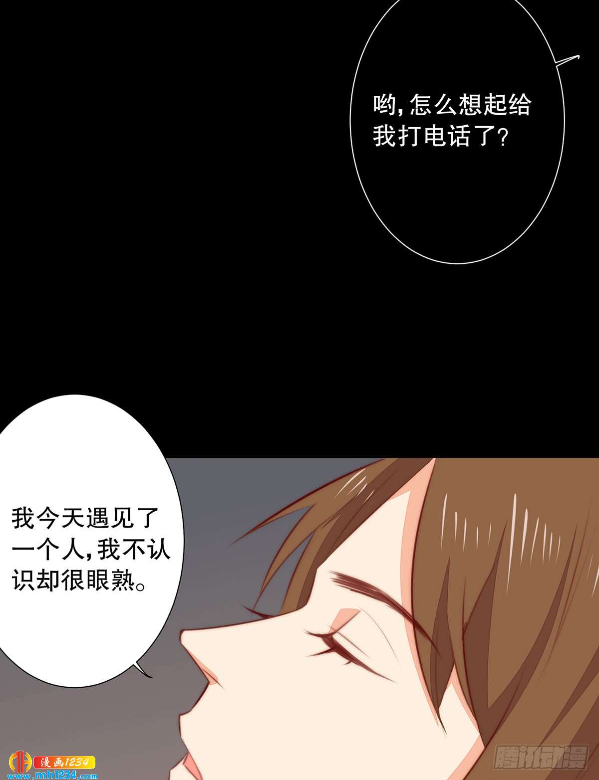 《偶像无限制99%》暗线浮现 第30页