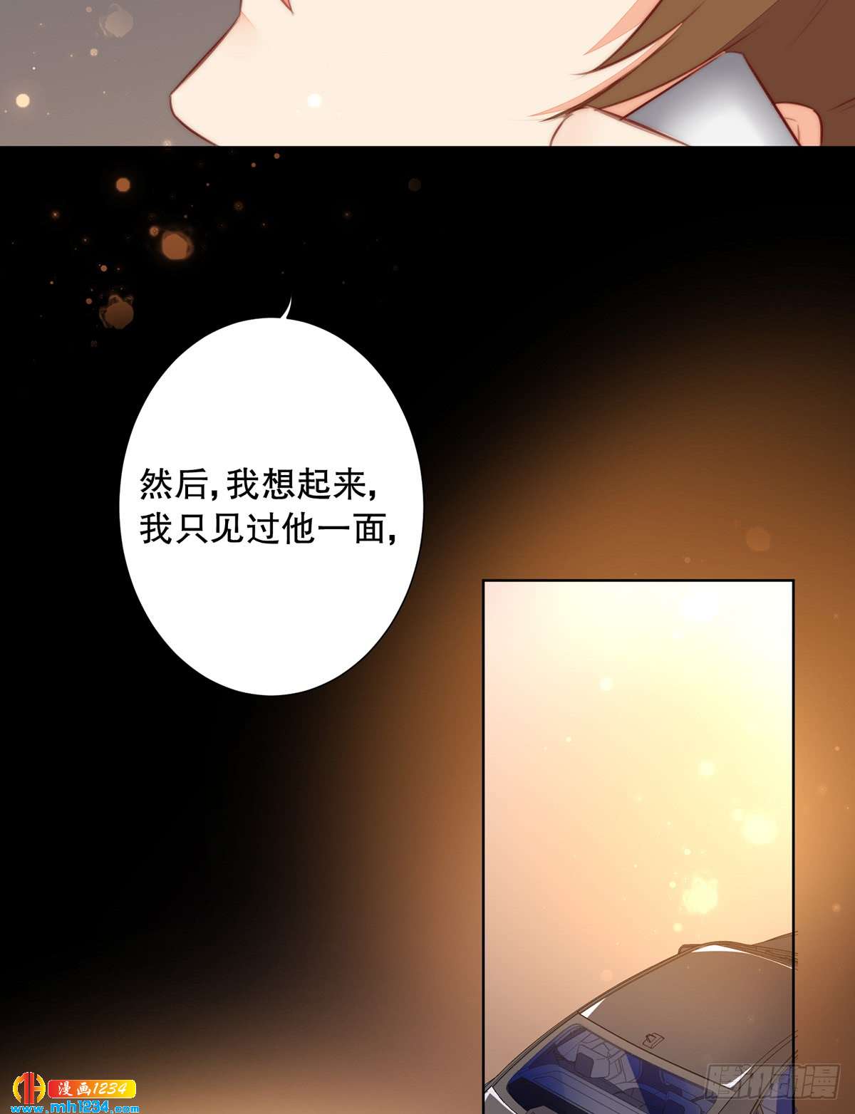 《偶像无限制99%》暗线浮现 第31页