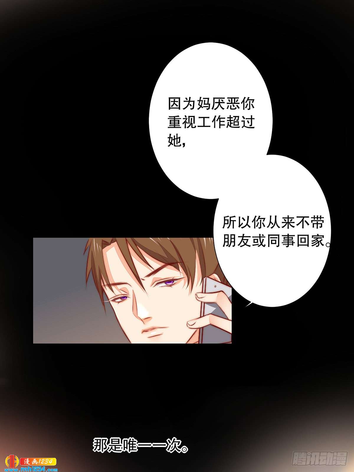 《偶像无限制99%》暗线浮现 第35页