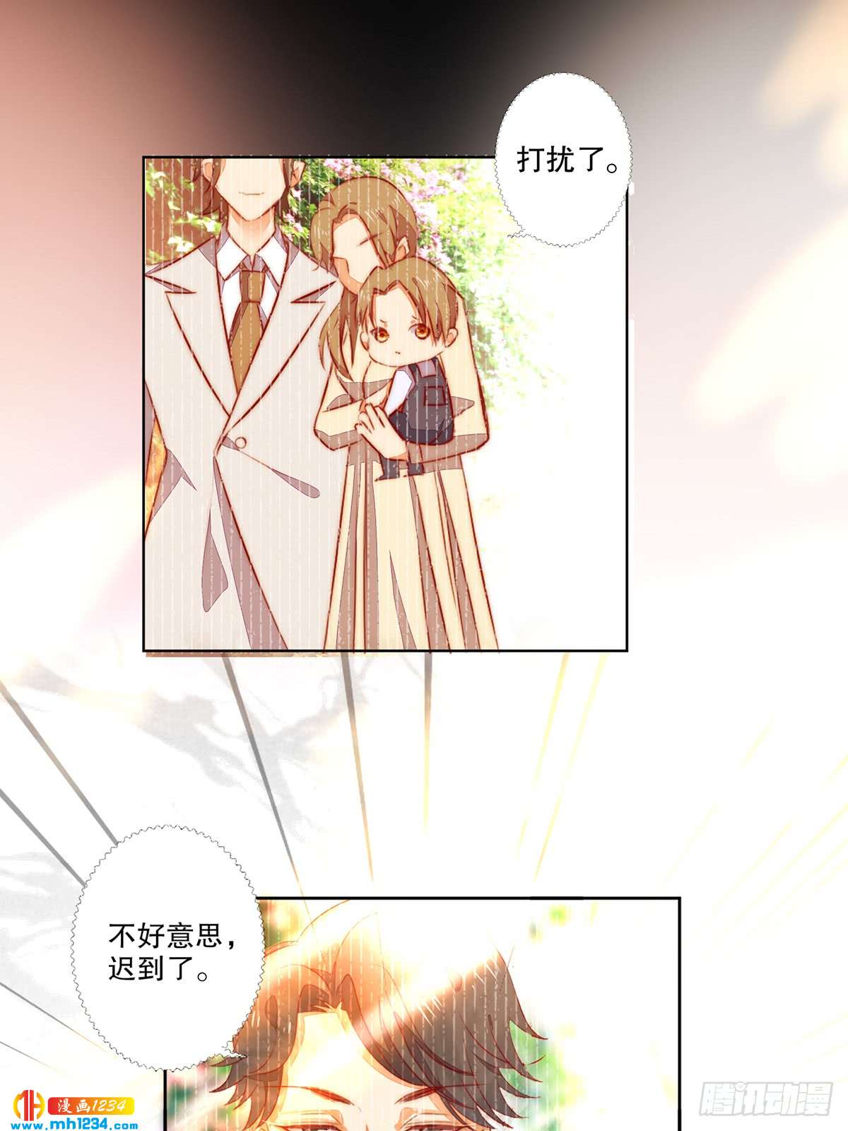 《偶像无限制99%》暗线浮现 第36页