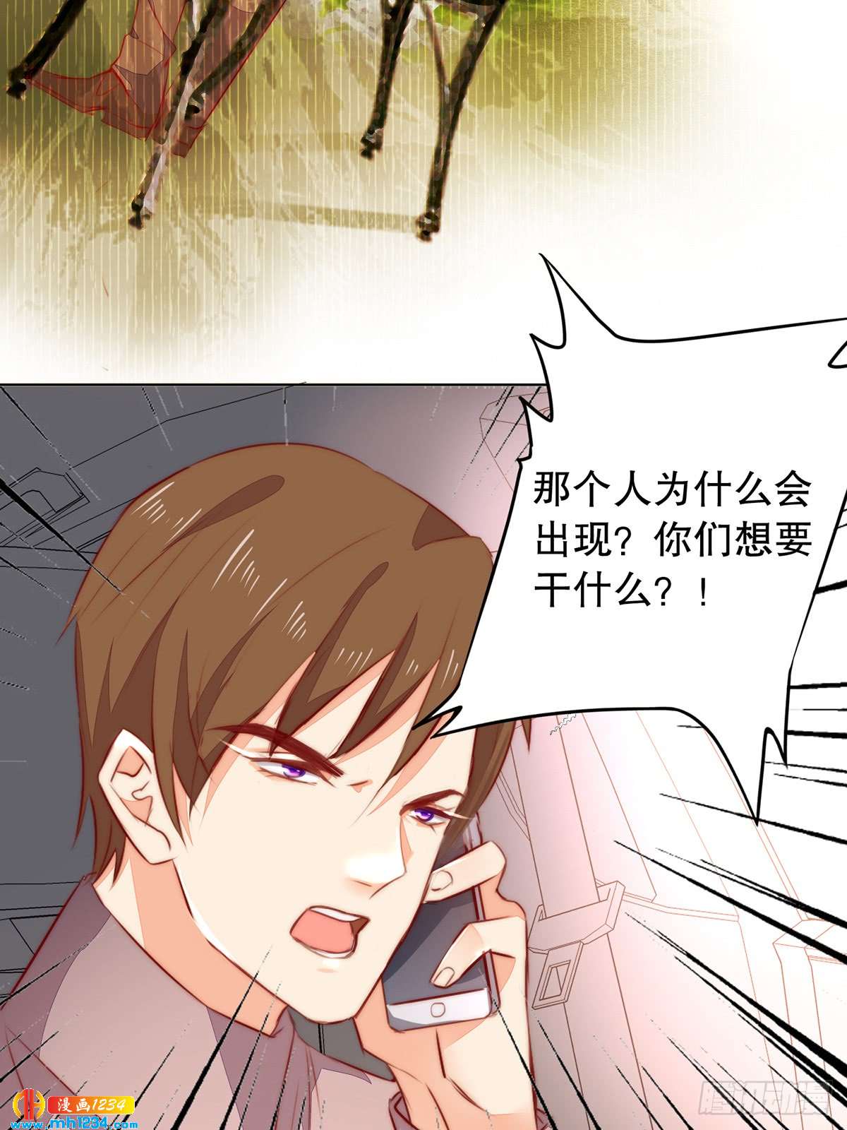 《偶像无限制99%》暗线浮现 第41页