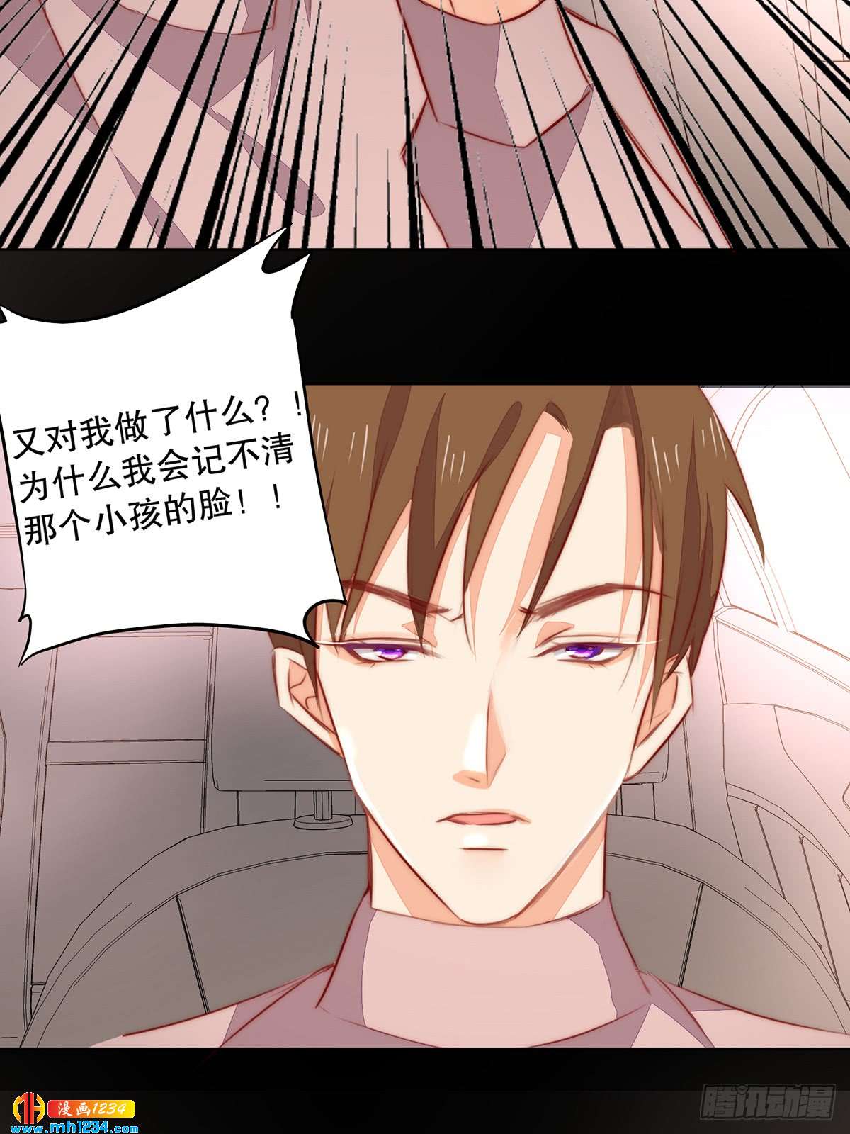 《偶像无限制99%》暗线浮现 第42页