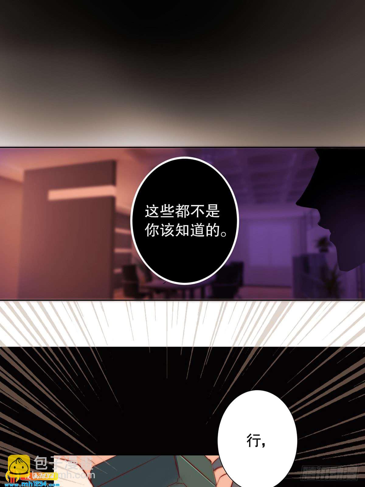 《偶像无限制99%》暗线浮现 第43页