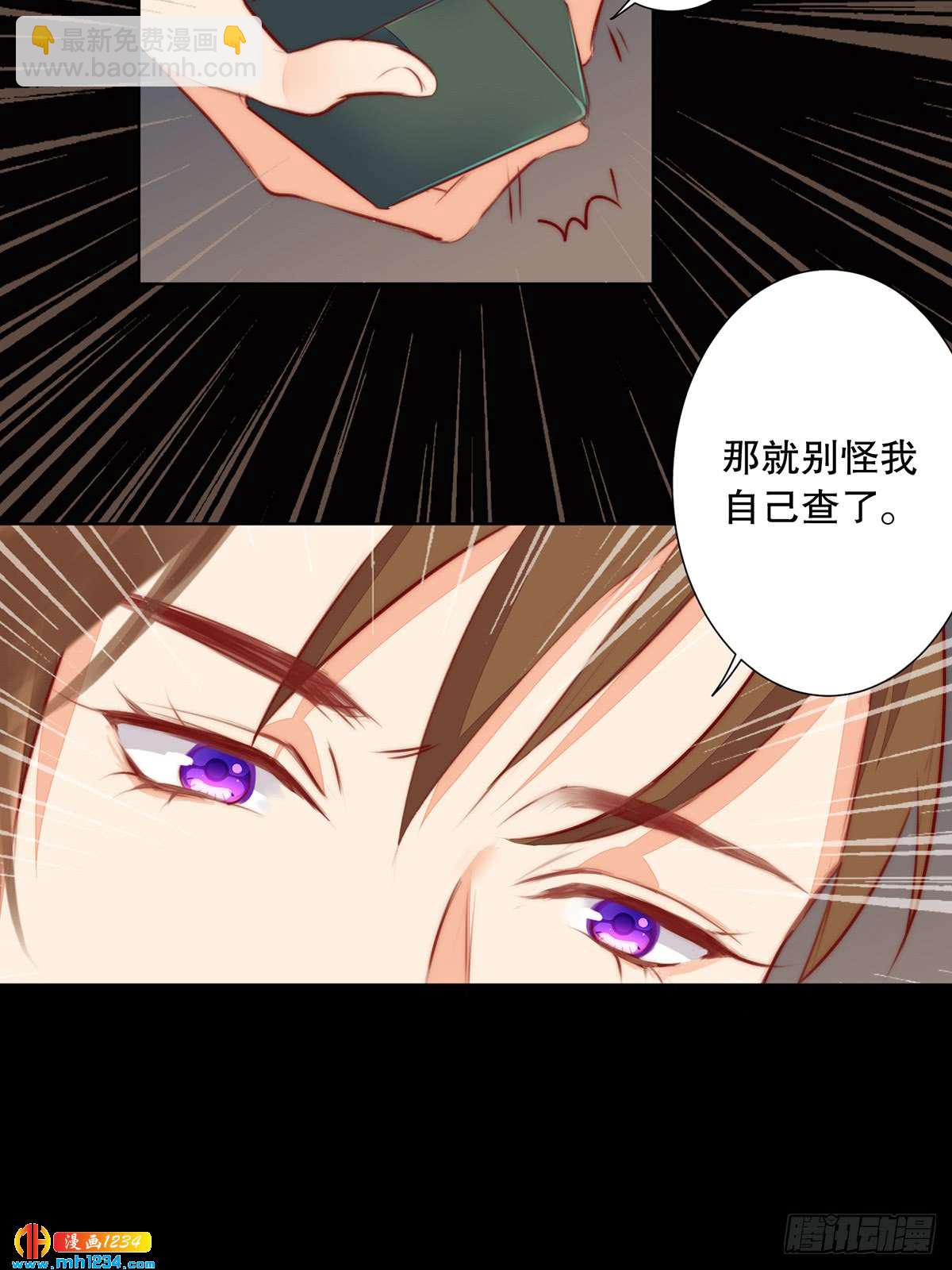 《偶像无限制99%》暗线浮现 第44页