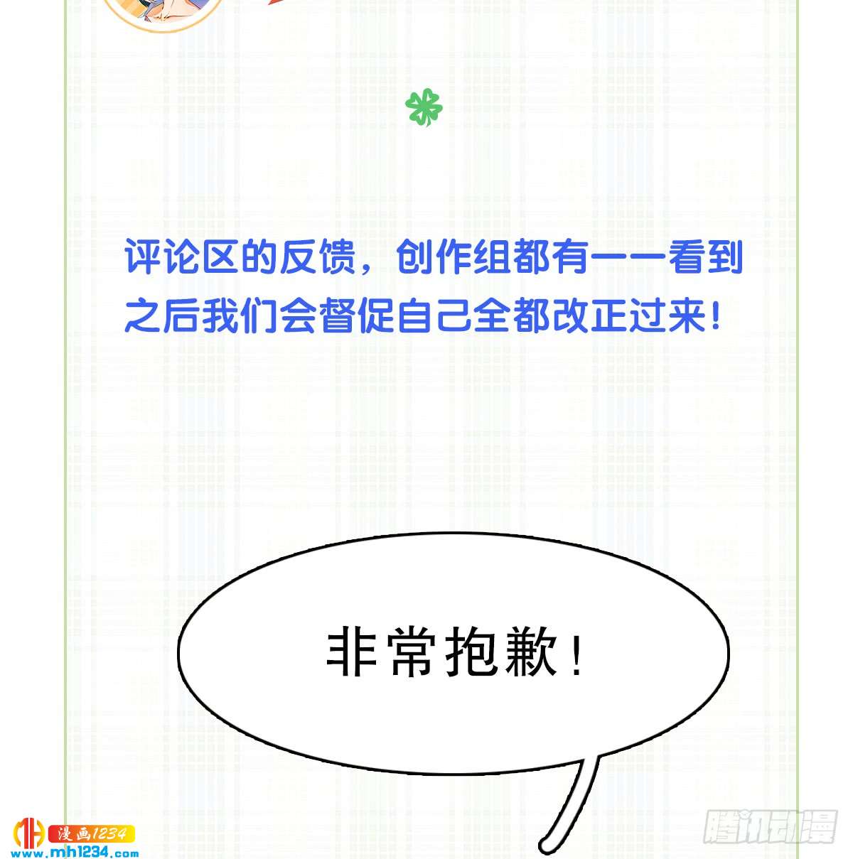《偶像无限制99%》暗线浮现 第48页