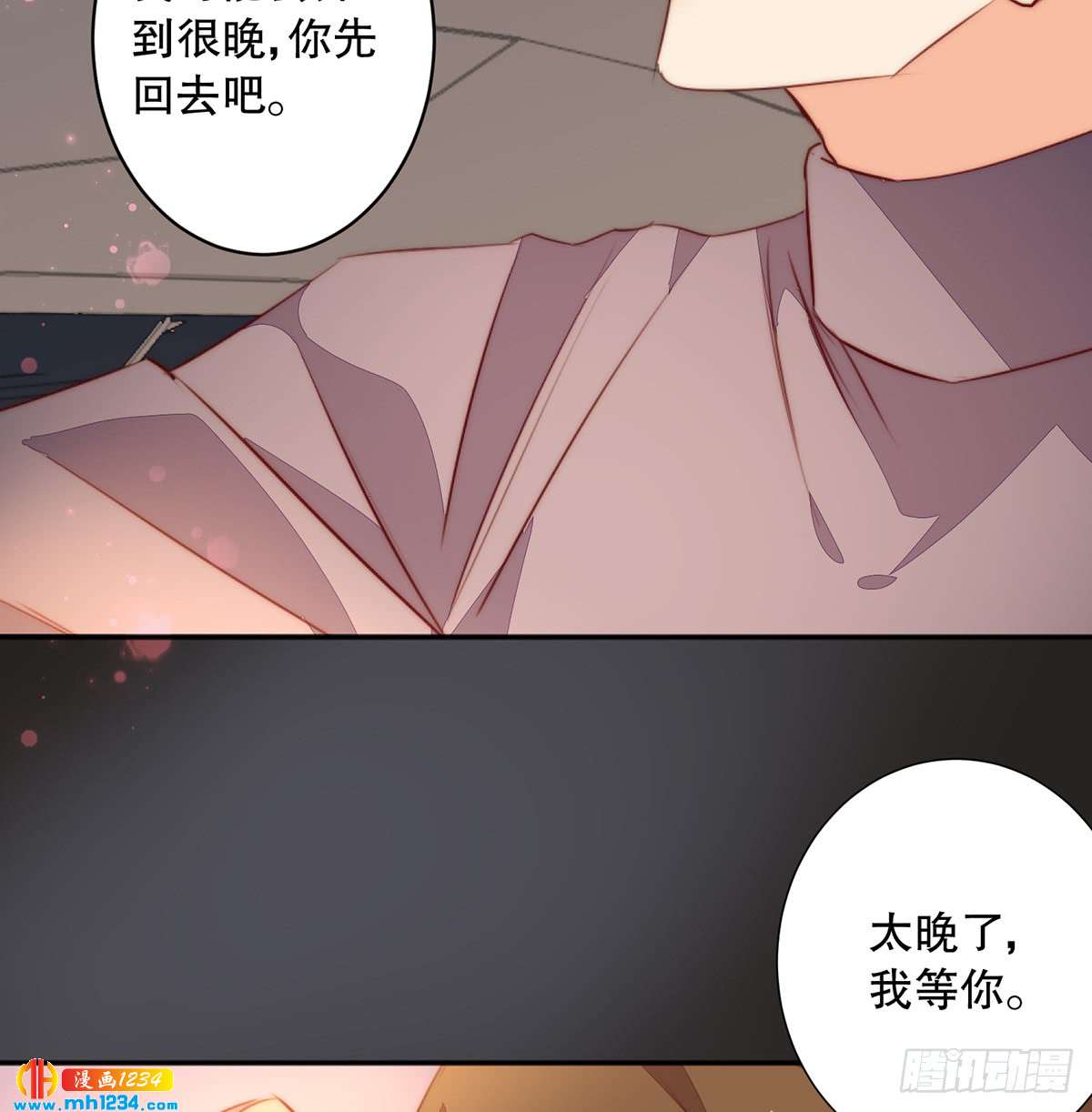 《偶像无限制99%》暗线浮现 第8页